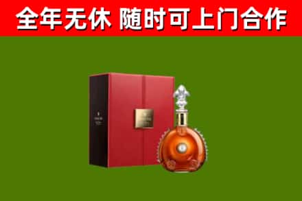 宁德烟酒回收路易十三洋酒.jpg